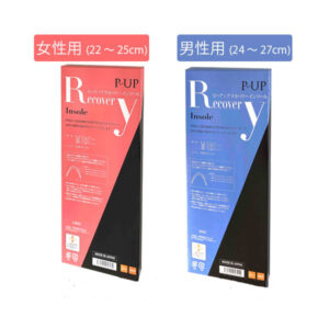 Ｐ-ＵＰ　リカバリーインソール　男性用・女性用